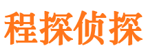 禹城捉小三公司